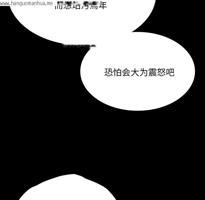 韩国漫画小姐韩漫_小姐-第77话在线免费阅读-韩国漫画-第54张图片