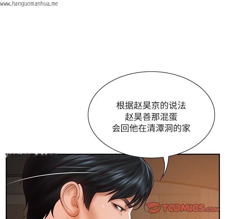 韩国漫画财阀家的女婿韩漫_财阀家的女婿-第36话在线免费阅读-韩国漫画-第138张图片