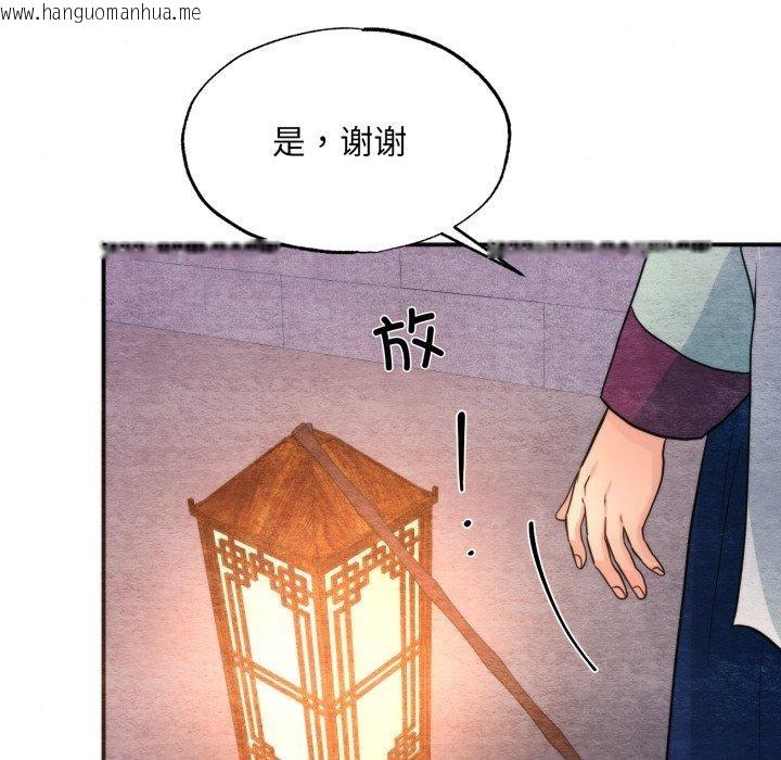 韩国漫画狂眼韩漫_狂眼-第69话在线免费阅读-韩国漫画-第44张图片