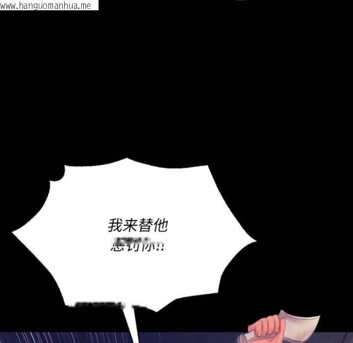 韩国漫画小姐韩漫_小姐-第77话在线免费阅读-韩国漫画-第9张图片