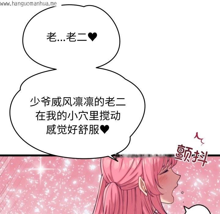 韩国漫画少爷的替身韩漫_少爷的替身-第8话在线免费阅读-韩国漫画-第13张图片