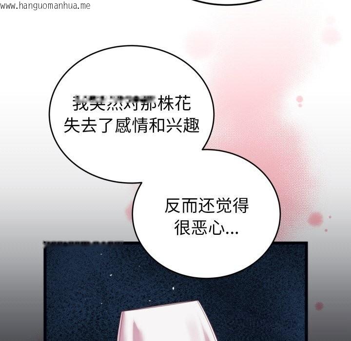 韩国漫画少爷的替身韩漫_少爷的替身-第8话在线免费阅读-韩国漫画-第145张图片