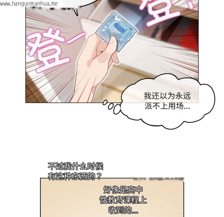 韩国漫画无与伦比的日常韩漫_无与伦比的日常-第11话在线免费阅读-韩国漫画-第39张图片