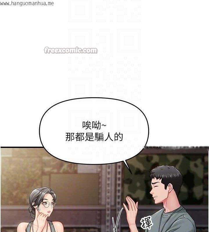 韩国漫画报告女班长:一根突起韩漫_报告女班长:一根突起-第9话-欲火焚身的人母在线免费阅读-韩国漫画-第42张图片