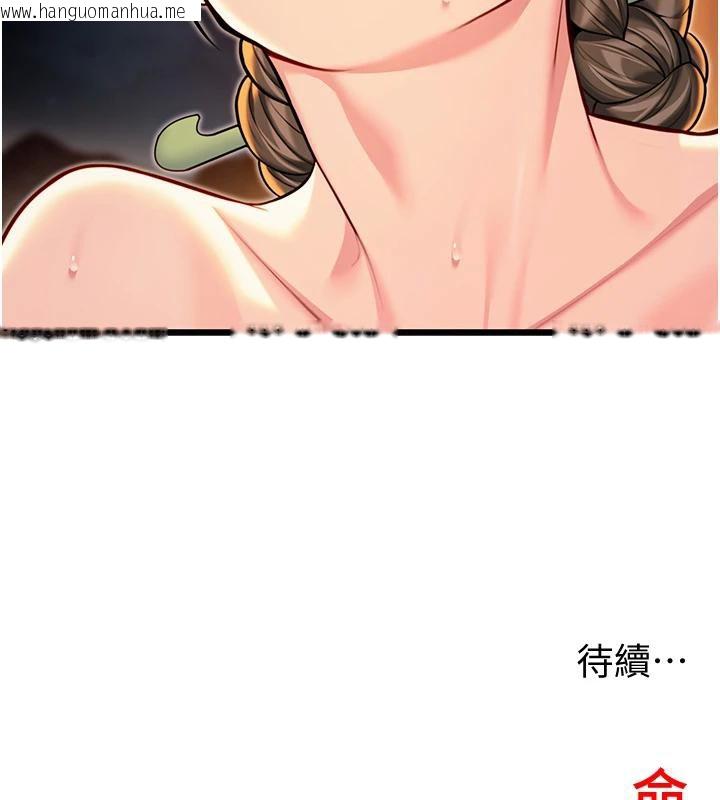 韩国漫画命运:贞洁欲女韩漫_命运:贞洁欲女-第46话-踏入虎妇成群榨阳宴在线免费阅读-韩国漫画-第197张图片