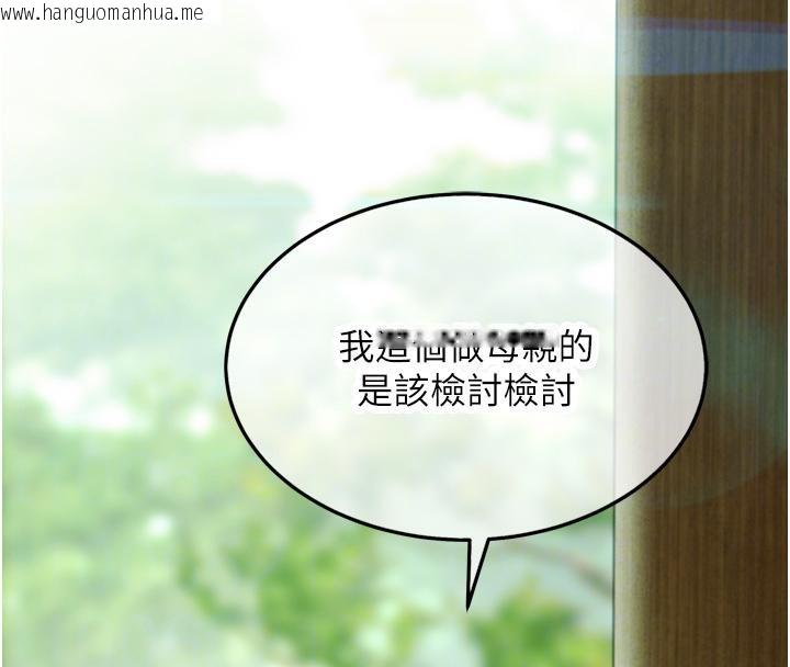 韩国漫画命运:贞洁欲女韩漫_命运:贞洁欲女-第46话-踏入虎妇成群榨阳宴在线免费阅读-韩国漫画-第77张图片