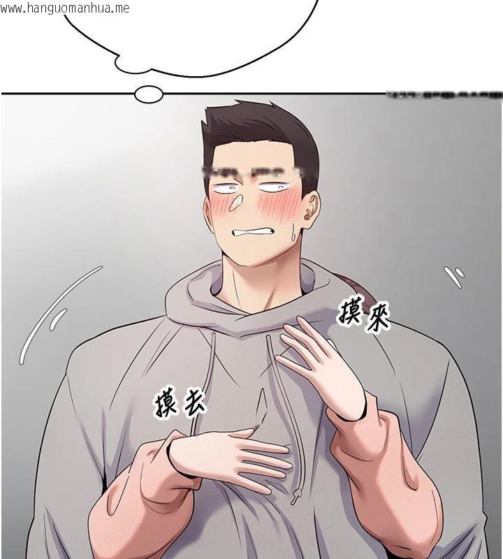 韩国漫画币转人生韩漫_币转人生-第28话-田臻的第一次在线免费阅读-韩国漫画-第103张图片