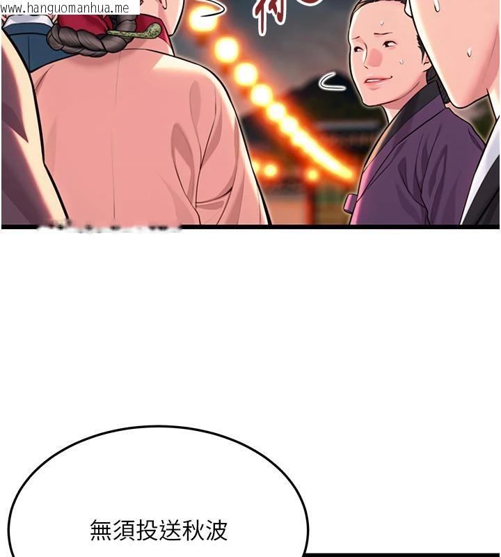 韩国漫画命运:贞洁欲女韩漫_命运:贞洁欲女-第46话-踏入虎妇成群榨阳宴在线免费阅读-韩国漫画-第138张图片
