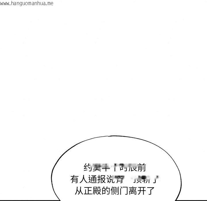 韩国漫画狂眼韩漫_狂眼-第69话在线免费阅读-韩国漫画-第12张图片
