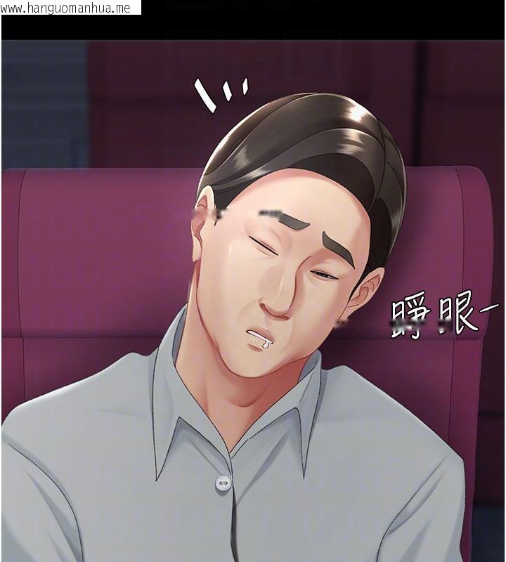 韩国漫画复仇母女丼韩漫_复仇母女丼-第110话-面对真心的回应在线免费阅读-韩国漫画-第20张图片