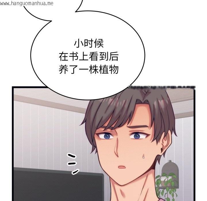 韩国漫画少爷的替身韩漫_少爷的替身-第8话在线免费阅读-韩国漫画-第135张图片