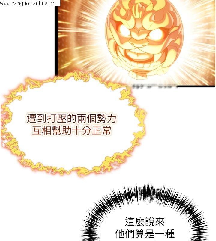 韩国漫画命运:贞洁欲女韩漫_命运:贞洁欲女-第46话-踏入虎妇成群榨阳宴在线免费阅读-韩国漫画-第101张图片