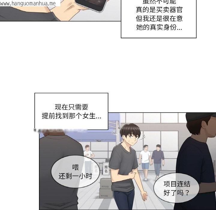 韩国漫画轻触!-解除封印韩漫_轻触!-解除封印-第15话在线免费阅读-韩国漫画-第69张图片