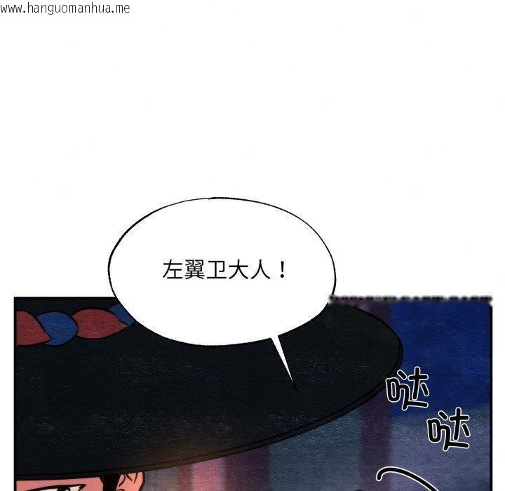 韩国漫画狂眼韩漫_狂眼-第69话在线免费阅读-韩国漫画-第10张图片