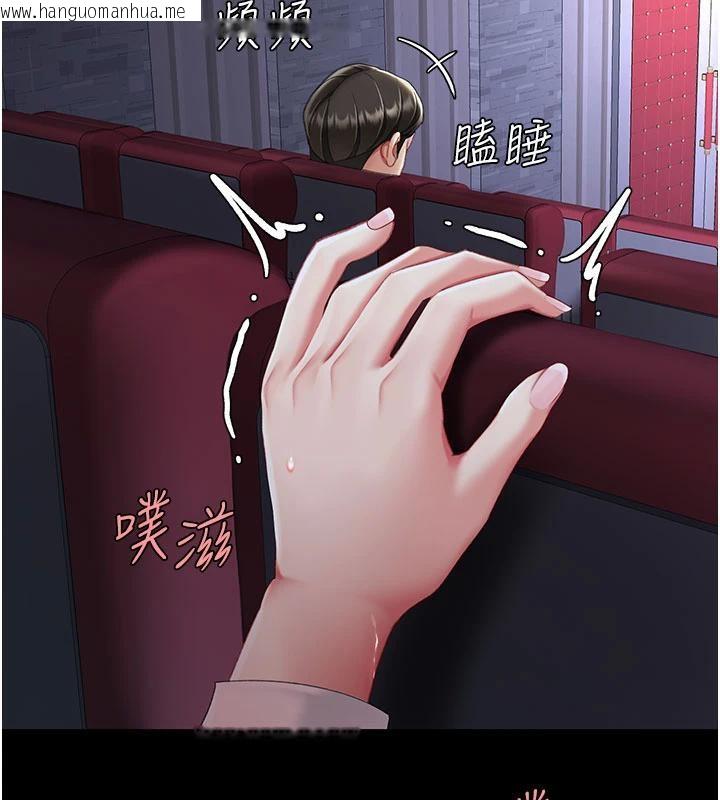 韩国漫画复仇母女丼韩漫_复仇母女丼-第110话-面对真心的回应在线免费阅读-韩国漫画-第7张图片