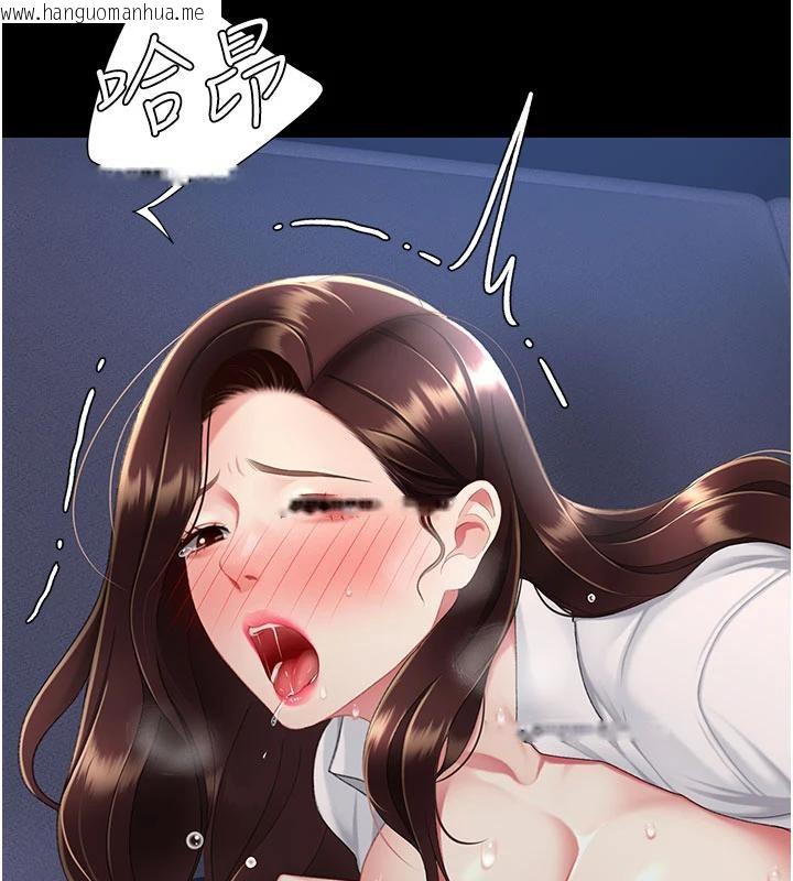 韩国漫画复仇母女丼韩漫_复仇母女丼-第110话-面对真心的回应在线免费阅读-韩国漫画-第145张图片