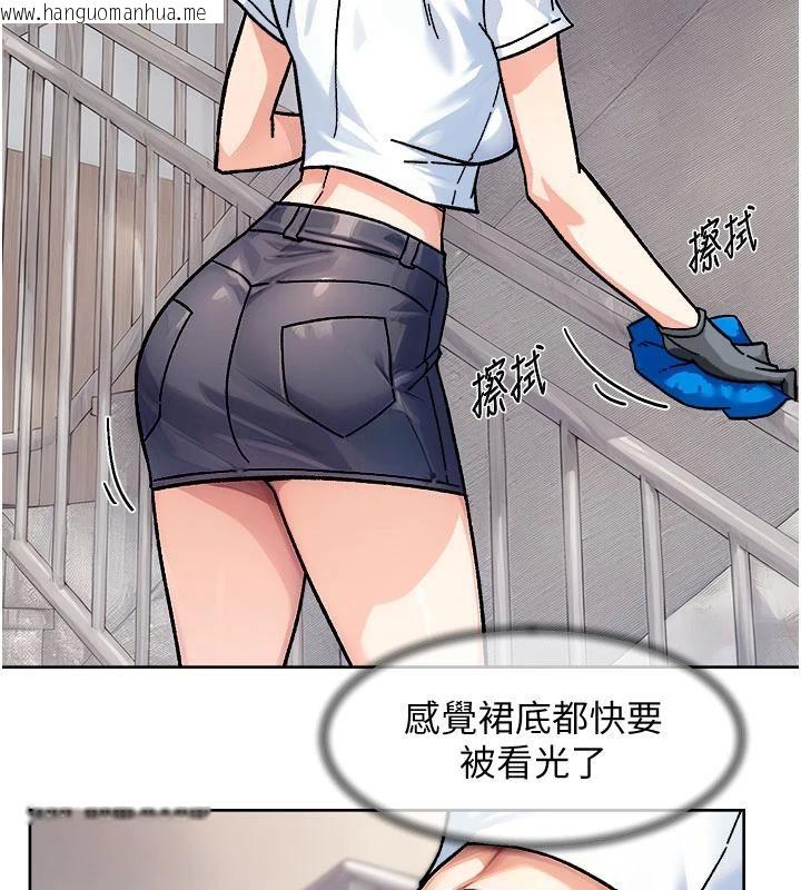 韩国漫画深层洁净达人韩漫_深层洁净达人-第39话-妳的内裤是什么颜色?在线免费阅读-韩国漫画-第16张图片