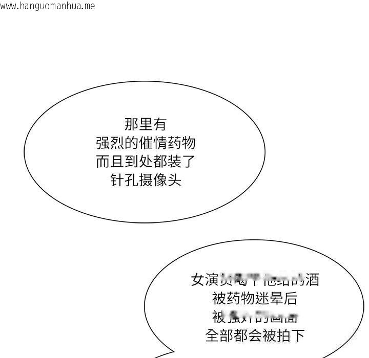 韩国漫画财阀家的女婿韩漫_财阀家的女婿-第36话在线免费阅读-韩国漫画-第143张图片