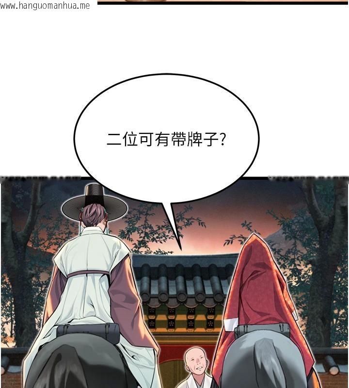 韩国漫画命运:贞洁欲女韩漫_命运:贞洁欲女-第46话-踏入虎妇成群榨阳宴在线免费阅读-韩国漫画-第94张图片