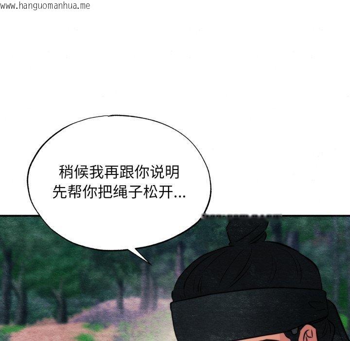 韩国漫画狂眼韩漫_狂眼-第69话在线免费阅读-韩国漫画-第94张图片