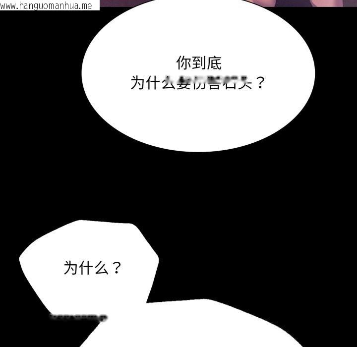 韩国漫画小姐韩漫_小姐-第77话在线免费阅读-韩国漫画-第41张图片