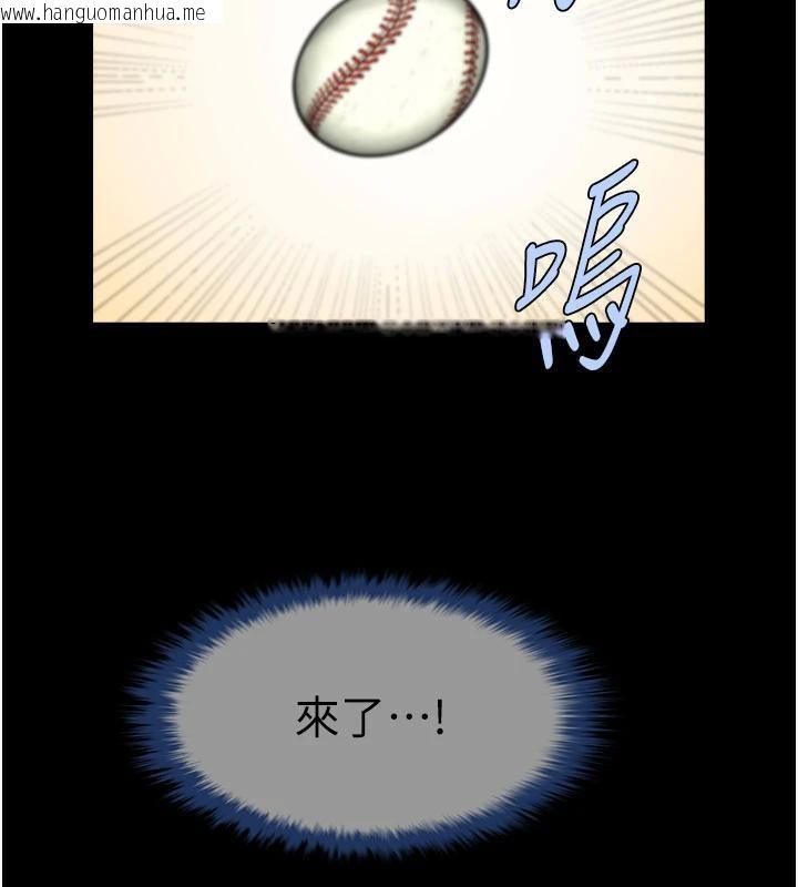 韩国漫画炸裂吧!巨棒韩漫_炸裂吧!巨棒-第86话-要先吃哪个呢?在线免费阅读-韩国漫画-第37张图片