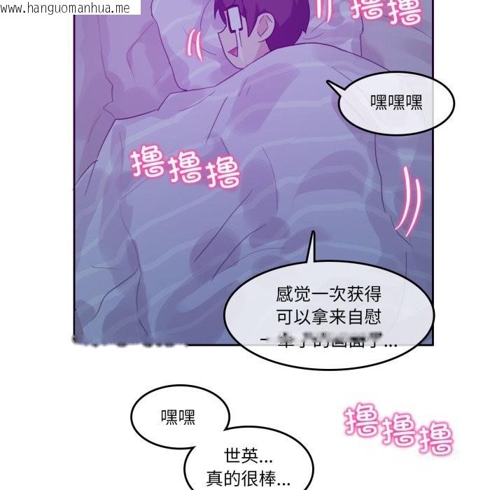 韩国漫画无与伦比的日常韩漫_无与伦比的日常-第11话在线免费阅读-韩国漫画-第79张图片