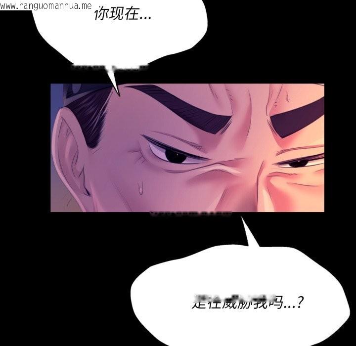 韩国漫画小姐韩漫_小姐-第77话在线免费阅读-韩国漫画-第55张图片