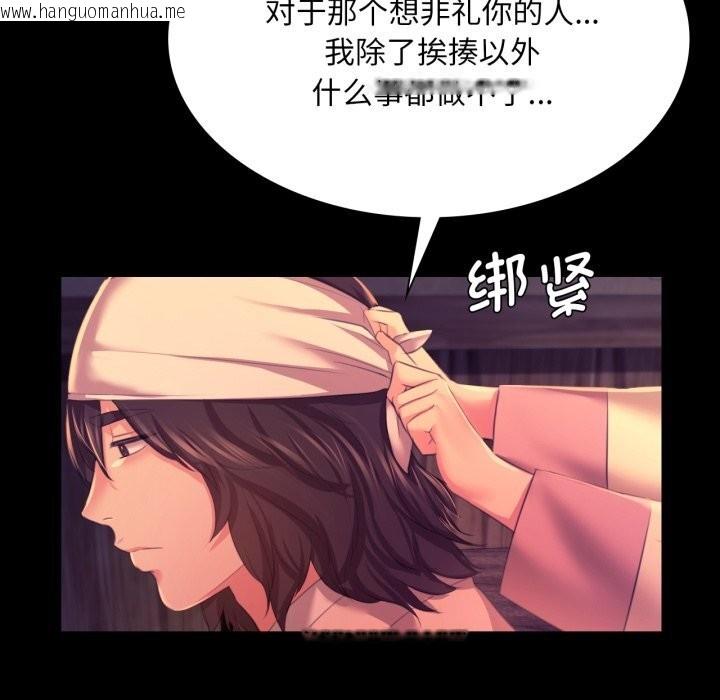 韩国漫画小姐韩漫_小姐-第77话在线免费阅读-韩国漫画-第116张图片