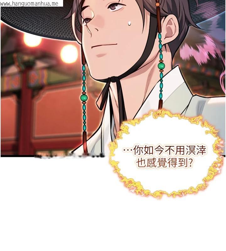 韩国漫画命运:贞洁欲女韩漫_命运:贞洁欲女-第46话-踏入虎妇成群榨阳宴在线免费阅读-韩国漫画-第130张图片