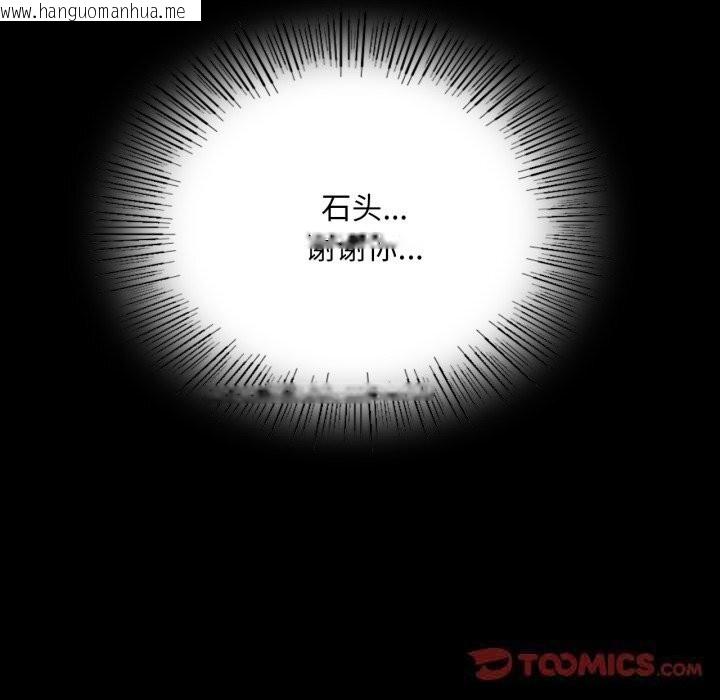 韩国漫画小姐韩漫_小姐-第77话在线免费阅读-韩国漫画-第111张图片