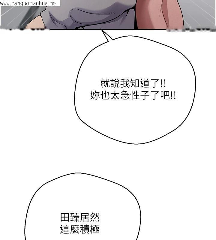 韩国漫画币转人生韩漫_币转人生-第28话-田臻的第一次在线免费阅读-韩国漫画-第102张图片