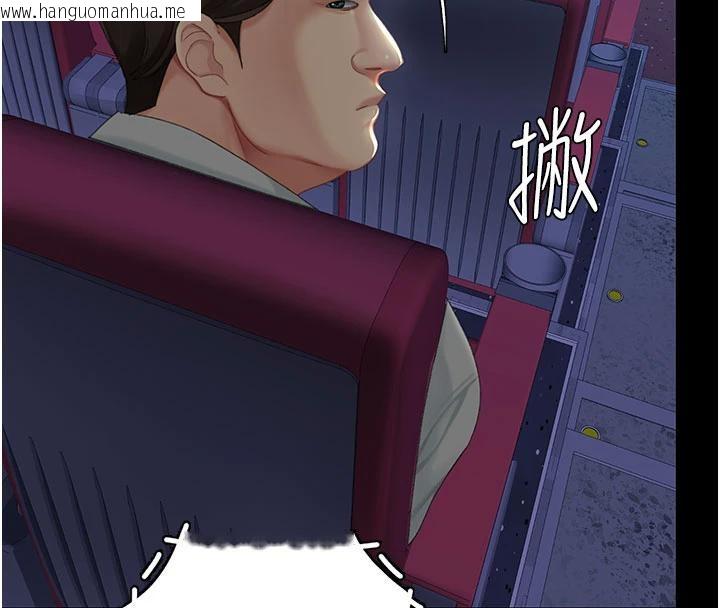 韩国漫画复仇母女丼韩漫_复仇母女丼-第110话-面对真心的回应在线免费阅读-韩国漫画-第26张图片