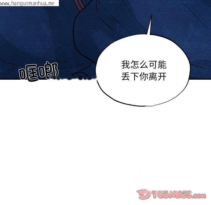 韩国漫画狂眼韩漫_狂眼-第69话在线免费阅读-韩国漫画-第129张图片