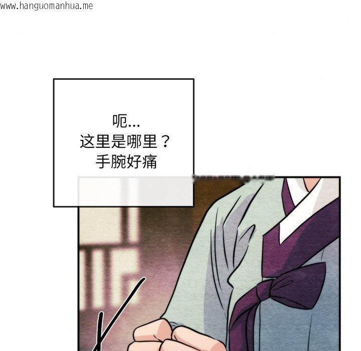 韩国漫画狂眼韩漫_狂眼-第69话在线免费阅读-韩国漫画-第67张图片