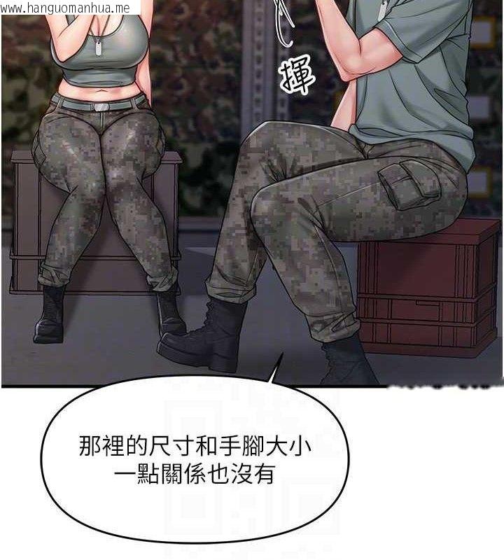 韩国漫画报告女班长:一根突起韩漫_报告女班长:一根突起-第9话-欲火焚身的人母在线免费阅读-韩国漫画-第43张图片
