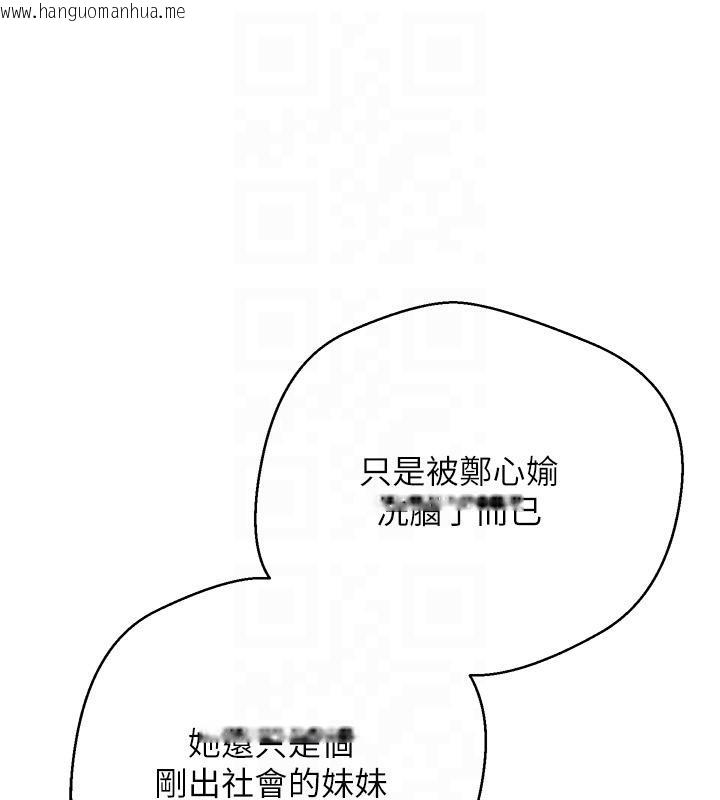 韩国漫画币转人生韩漫_币转人生-第28话-田臻的第一次在线免费阅读-韩国漫画-第105张图片