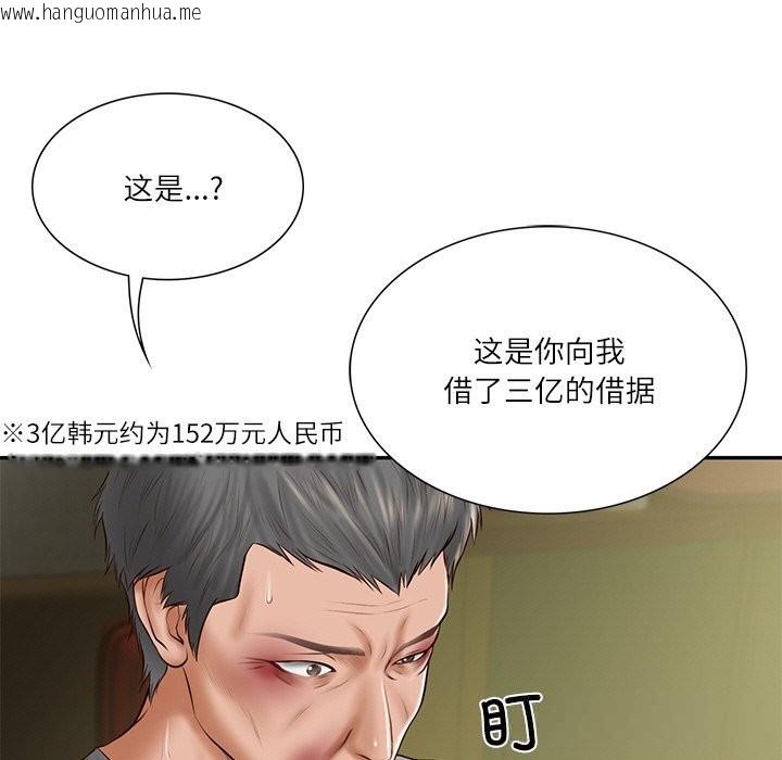 韩国漫画财阀家的女婿韩漫_财阀家的女婿-第36话在线免费阅读-韩国漫画-第86张图片