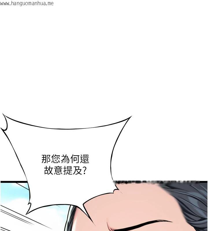 韩国漫画命运:贞洁欲女韩漫_命运:贞洁欲女-第46话-踏入虎妇成群榨阳宴在线免费阅读-韩国漫画-第50张图片