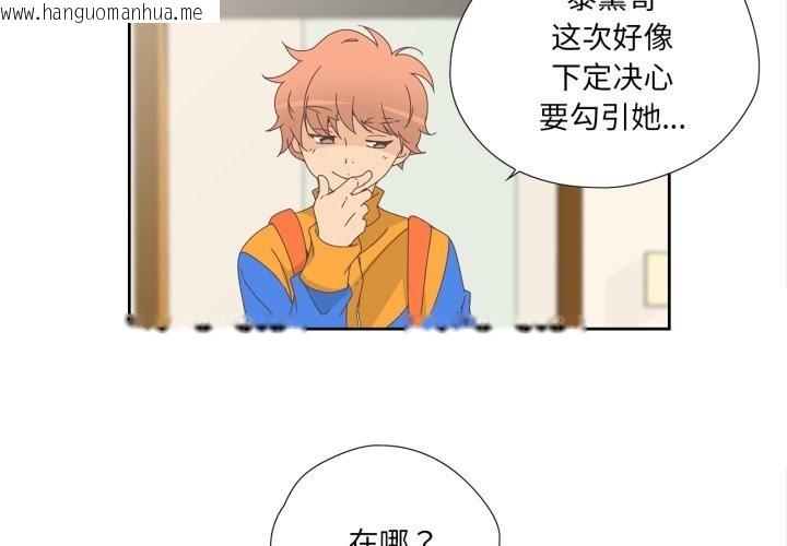 韩国漫画纯洁之罪韩漫_纯洁之罪-第10话在线免费阅读-韩国漫画-第3张图片