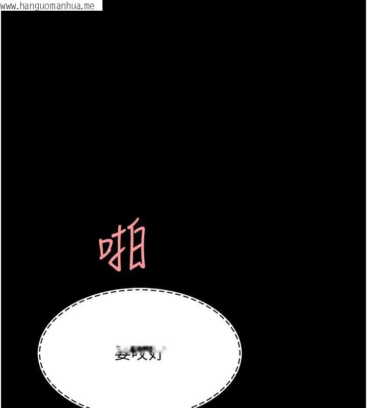 韩国漫画复仇母女丼韩漫_复仇母女丼-第110话-面对真心的回应在线免费阅读-韩国漫画-第45张图片