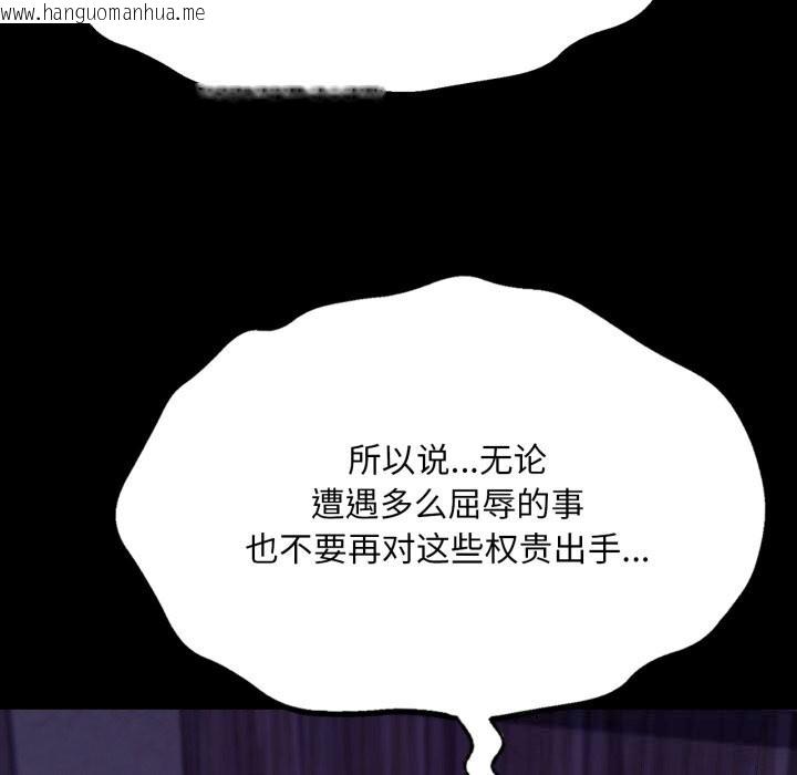 韩国漫画小姐韩漫_小姐-第77话在线免费阅读-韩国漫画-第121张图片