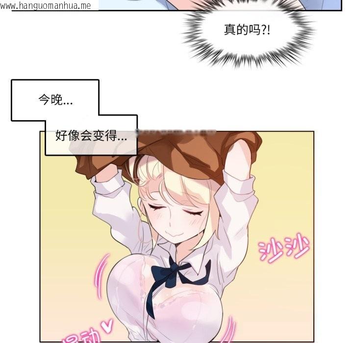 韩国漫画无与伦比的日常韩漫_无与伦比的日常-第11话在线免费阅读-韩国漫画-第6张图片