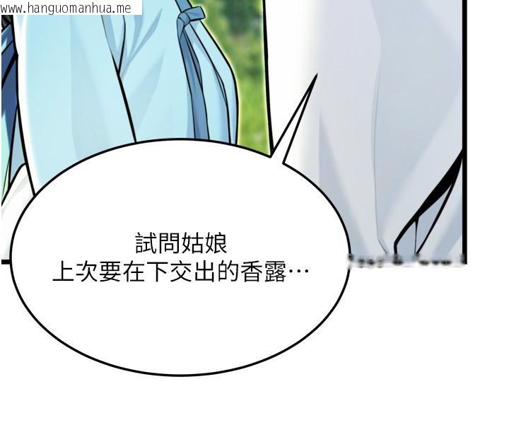 韩国漫画命运:贞洁欲女韩漫_命运:贞洁欲女-第46话-踏入虎妇成群榨阳宴在线免费阅读-韩国漫画-第35张图片