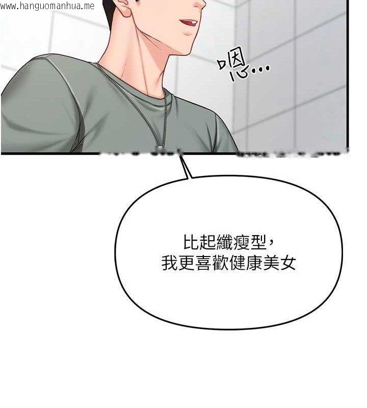 韩国漫画报告女班长:一根突起韩漫_报告女班长:一根突起-第9话-欲火焚身的人母在线免费阅读-韩国漫画-第81张图片