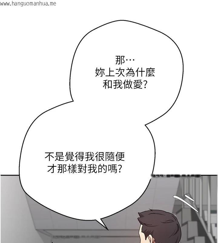 韩国漫画币转人生韩漫_币转人生-第28话-田臻的第一次在线免费阅读-韩国漫画-第74张图片