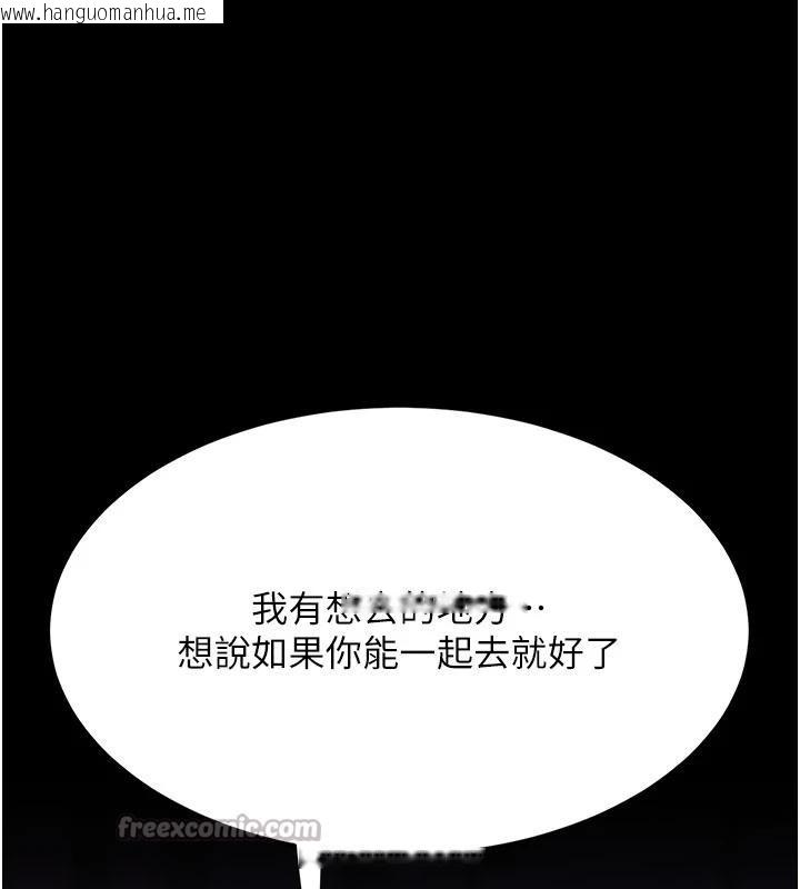 韩国漫画复仇母女丼韩漫_复仇母女丼-第110话-面对真心的回应在线免费阅读-韩国漫画-第196张图片