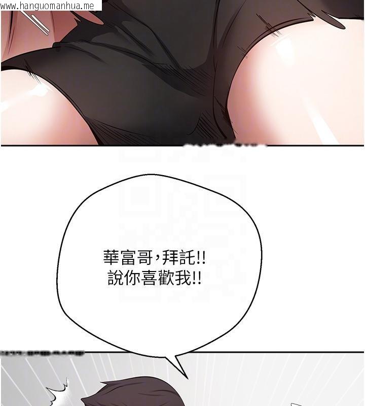 韩国漫画币转人生韩漫_币转人生-第28话-田臻的第一次在线免费阅读-韩国漫画-第100张图片