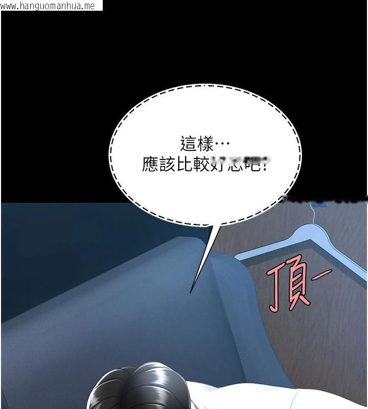 韩国漫画复仇母女丼韩漫_复仇母女丼-第110话-面对真心的回应在线免费阅读-韩国漫画-第133张图片