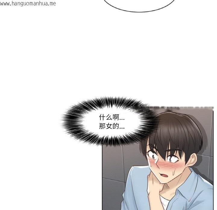 韩国漫画轻触!-解除封印韩漫_轻触!-解除封印-第15话在线免费阅读-韩国漫画-第24张图片
